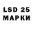 Марки 25I-NBOMe 1,5мг ASTOR POTWORA