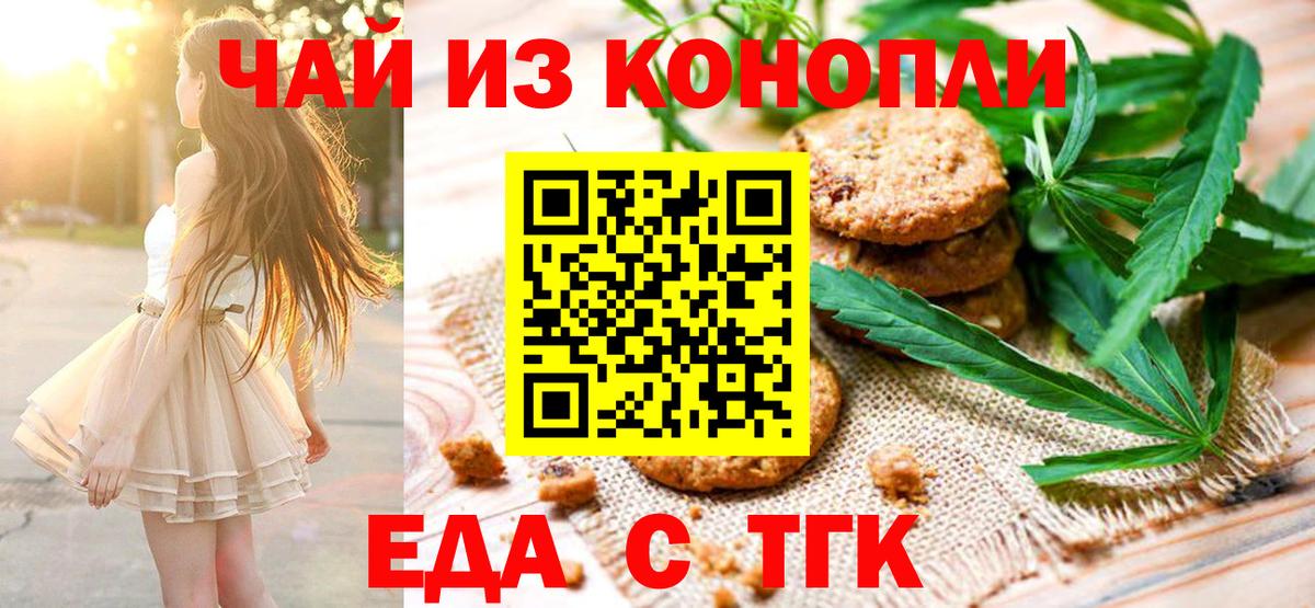Canna-Cookies марихуана Анжеро-Судженск
