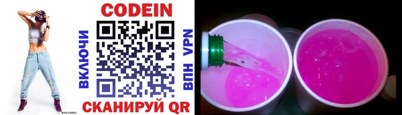 гидра ссылка  Анжеро-Судженск  Кодеиновый сироп Lean Purple Drank 