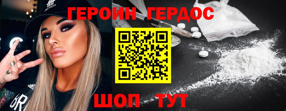 Героин герыч Анжеро-Судженск