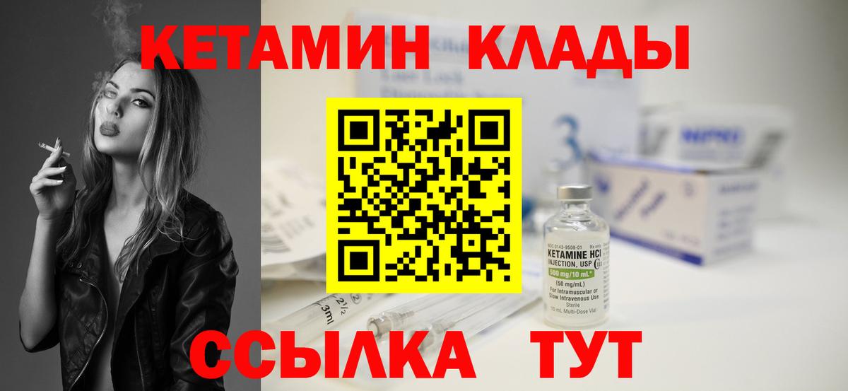 КЕТАМИН ketamine  Вход с VPN  Анжеро-Судженск  КЕТАМИН VHQ 