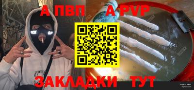 бутират Бердск