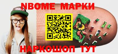бутират Бердск