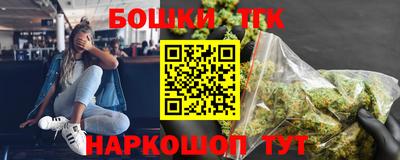 бутират Бердск