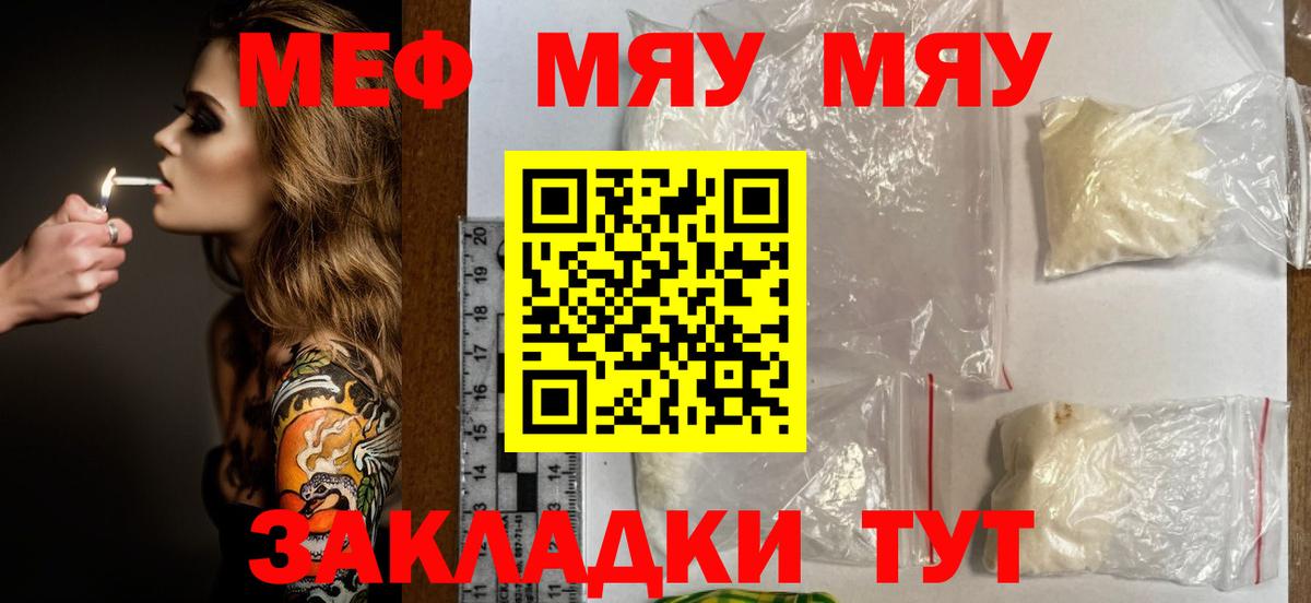 МЕФ 4 MMC  Мефедрон  Анжеро-Судженск  Вход с VPN  Меф кристаллы  Меф 