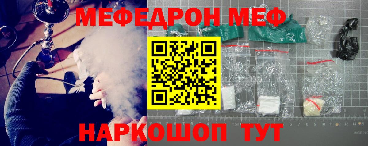 МЕФ кристаллы Анжеро-Судженск