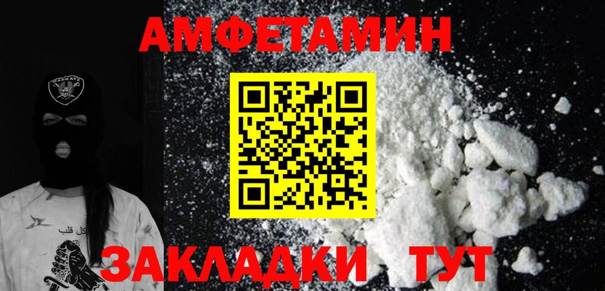 МЕТАМФЕТАМИН кристалл Анжеро-Судженск