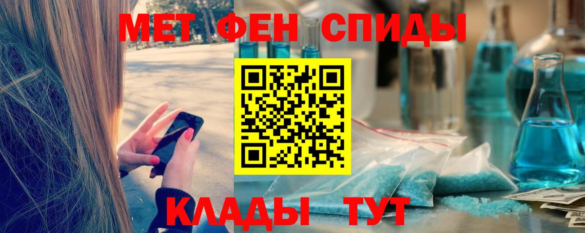 Метамфетамин мет  Вход с VPN  Метамфетамин  Анжеро-Судженск 