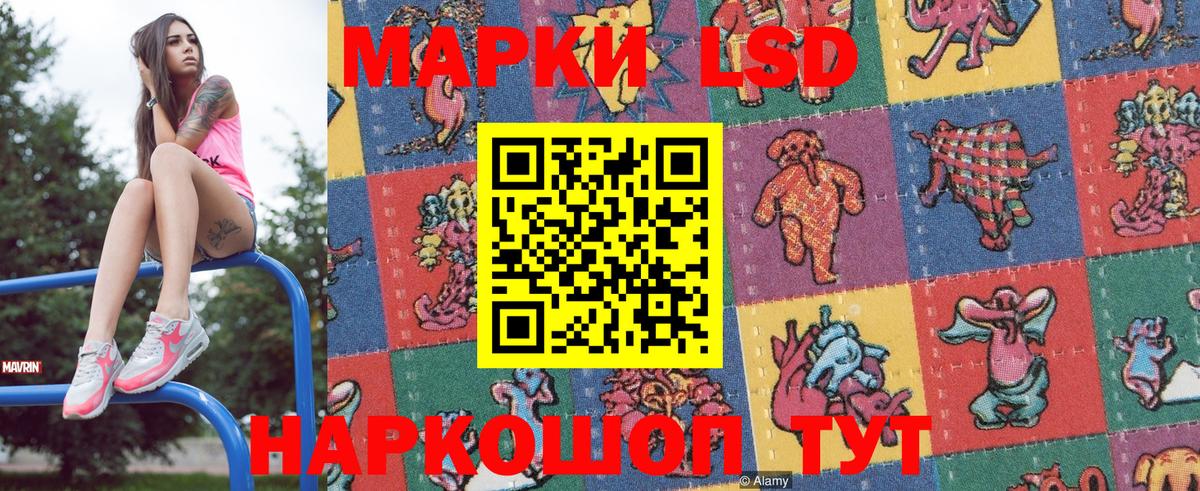 Наркотические марки 1,8мг Анжеро-Судженск