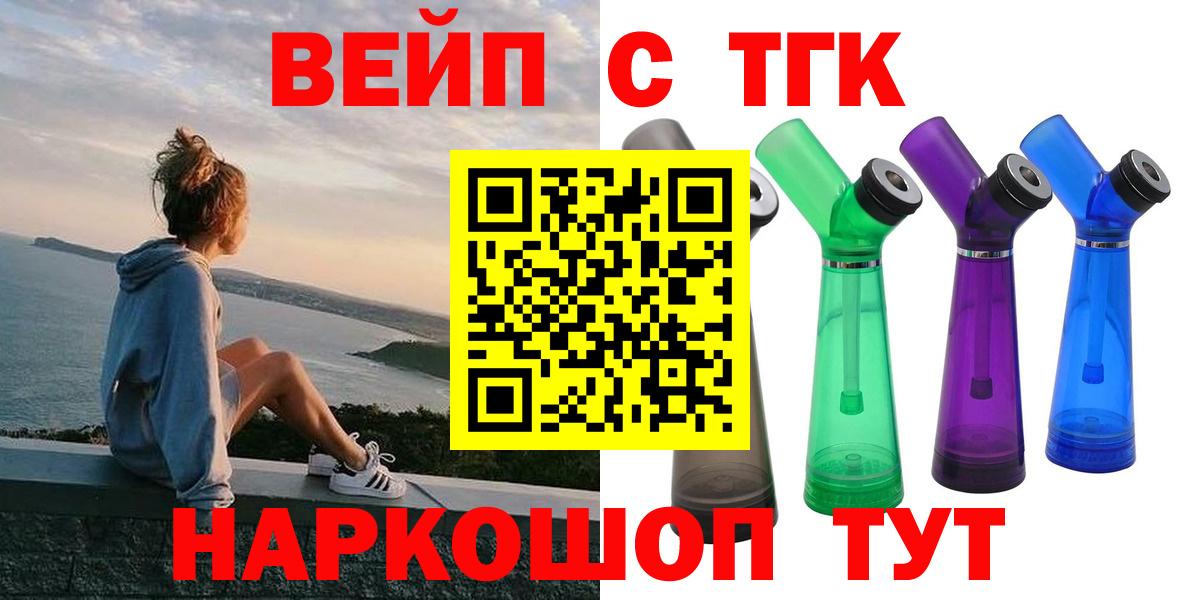 Анжеро-Судженск  ТГК гашишное масло  Вход с VPN 