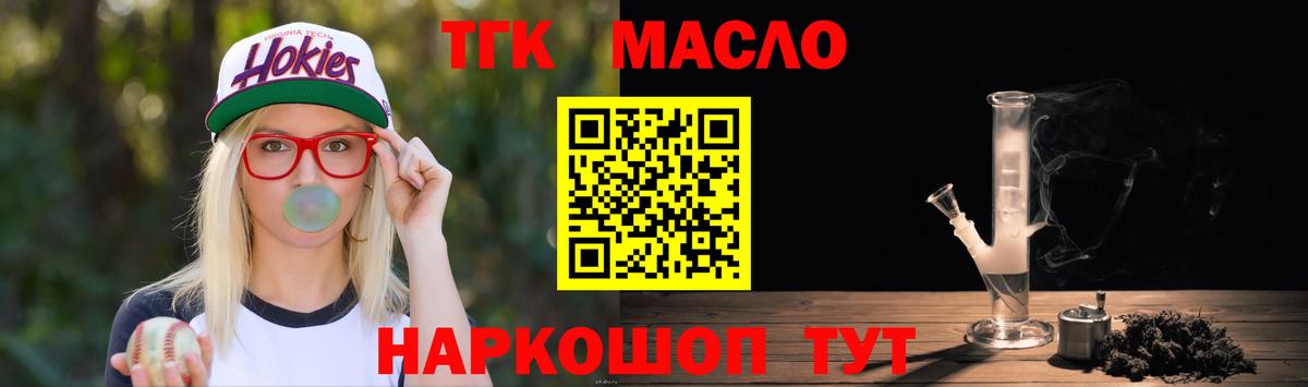 Дистиллят ТГК Wax Анжеро-Судженск